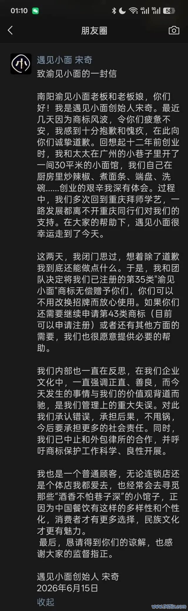 渝见小面雇主无法随心经受说念歉 为行业声誉选用经受