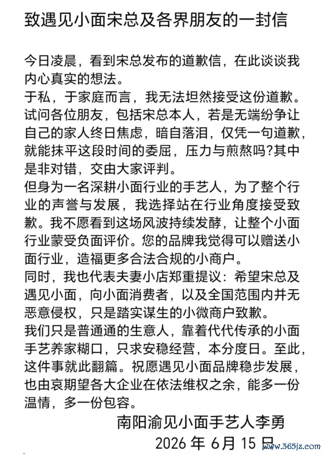 渝见小面雇主无法随心经受说念歉 为行业声誉选用经受